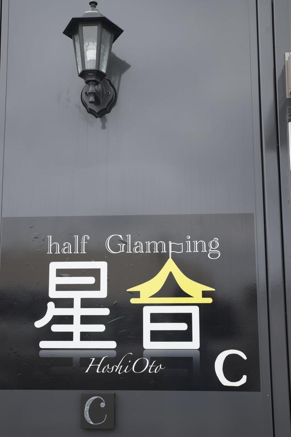 半砰砰的星星度假屋 今归仁 外观 照片